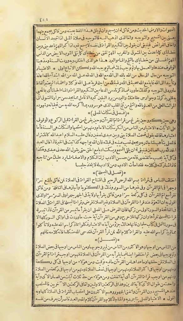futmak.com - Page 451 - from part One of the first Boulaq edition